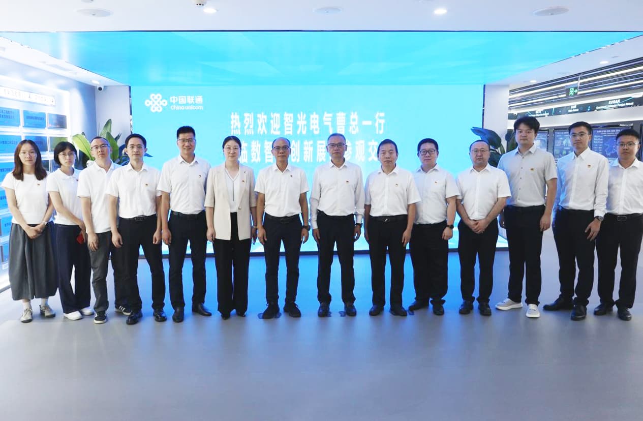 黨建融中心，聯(lián)建促發(fā)展：智光電氣與廣州聯(lián)通開展黨建共建活動